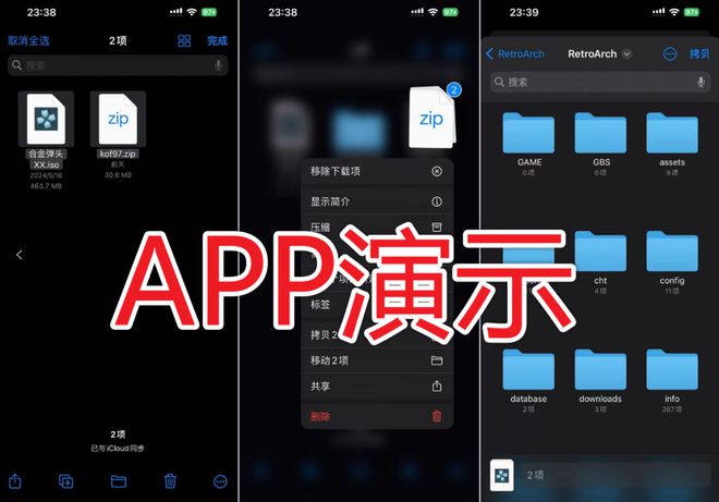 iOS捷径快捷指令：简单拼图极简且实用(图2)