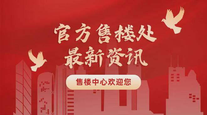 九游娱乐NineGame：2024五矿壹云台(五矿壹云台)首页网站-售楼中心-欢迎您(图1)