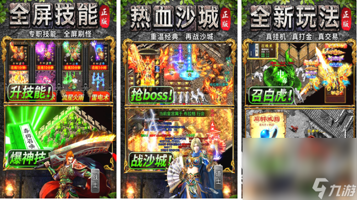 2024年新版游戏有哪些2024年新网游分享大全(图4)