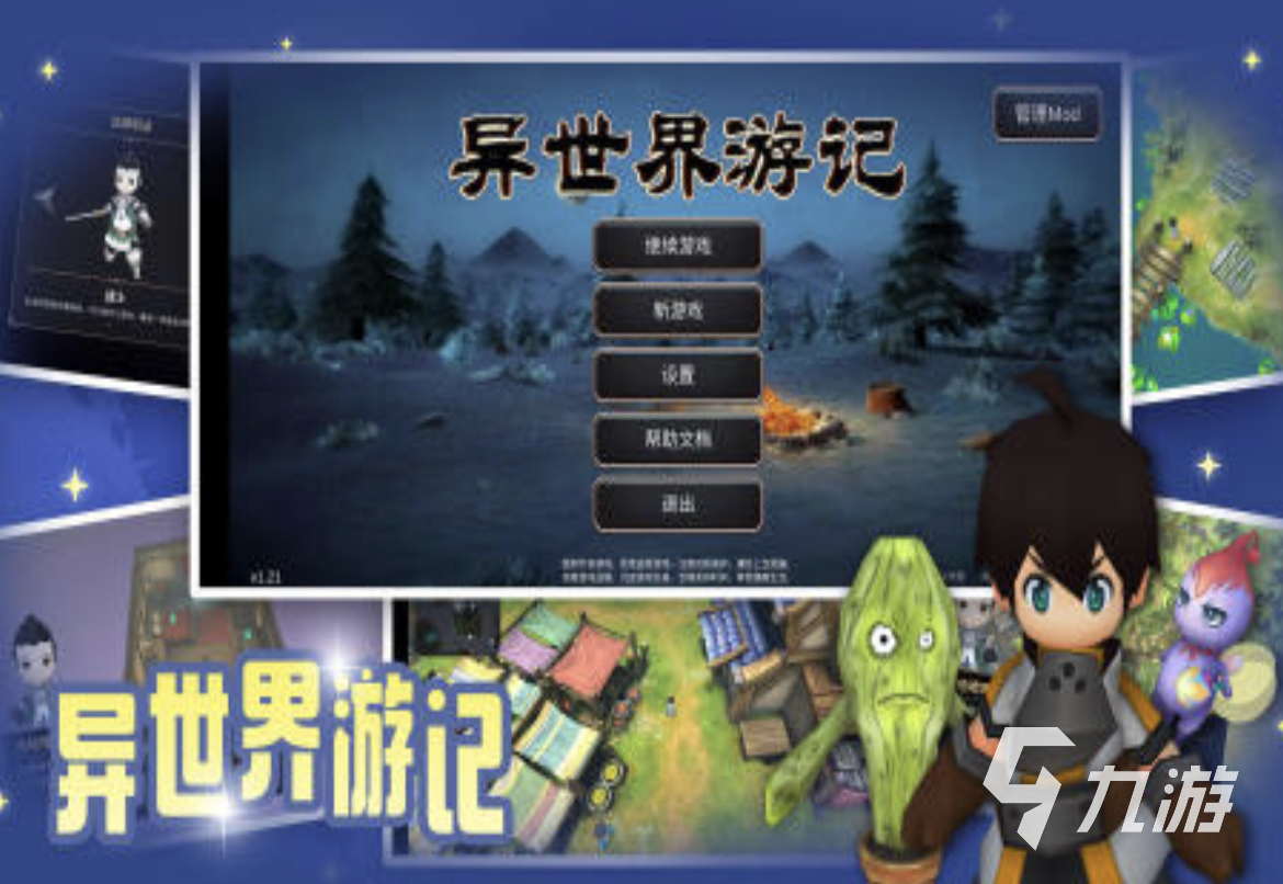 2024游戏前十排行榜有哪些火热的的前十名游戏推荐合集(图2)