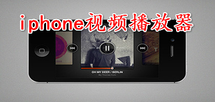 iOS软件合集(图6)