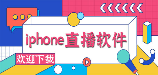 iOS软件合集(图16)