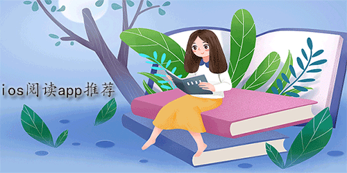 iOS软件合集(图18)