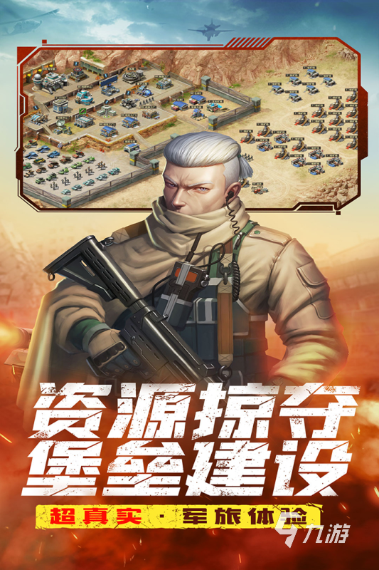 2024世界最火的游戏排行榜推荐人气较高的游戏大全(图4)