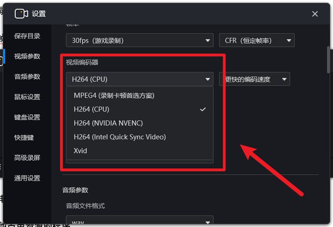电脑上怎么录制高清流畅？录制游戏的时候很卡怎么办？(图18)