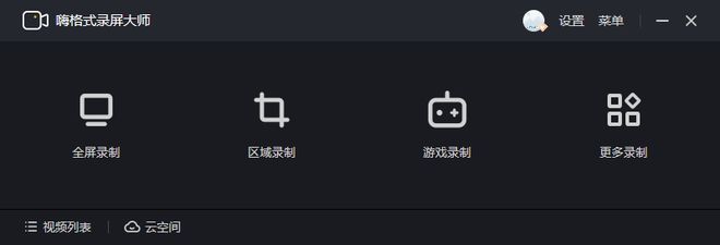 电脑上怎么录制高清流畅？录制游戏的时候很卡怎么办？(图10)