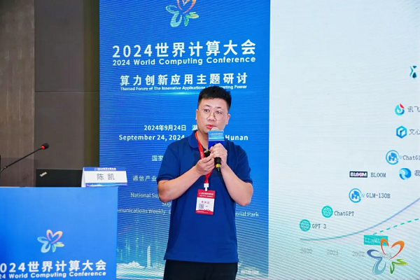 兆瀚CTS系列AI服务器携国产3A游戏大作亮相2024世界计算大会(图3)