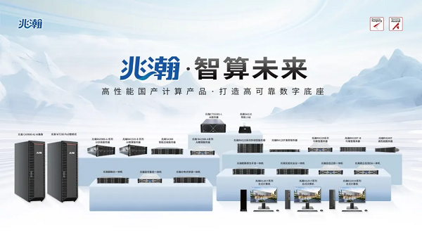 兆瀚CTS系列AI服务器携国产3A游戏大作亮相2024世界计算大会(图2)