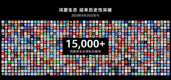 十年磨一剑！纯血鸿蒙“大器”已成(图4)