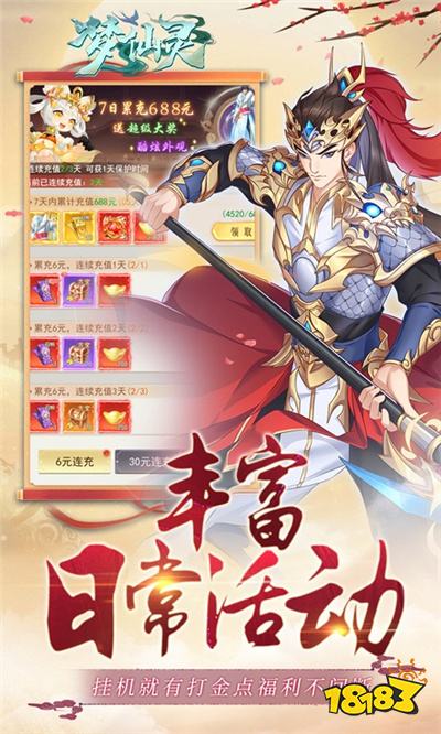 有哪些很好玩的游戏推荐2024流行的页游排行榜