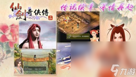 2024国产3a游戏榜单TOP10高人气国产3A手机游戏大全(图2)