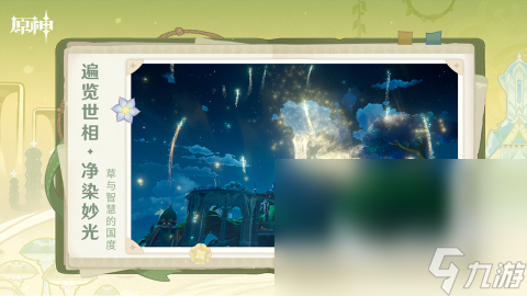 2024国产3a游戏榜单TOP10高人气国产3A手机游戏大全(图9)