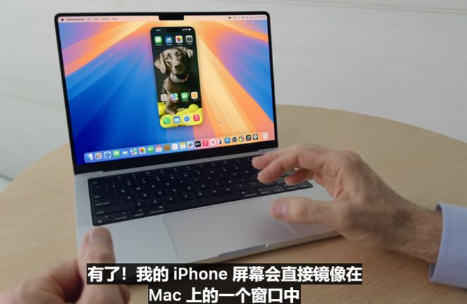 苹果WWDC2024：有亮点但不是很多…(图20)
