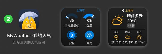 iDaily每日科技6款必装App已全部适配iOS18新系统(图3)