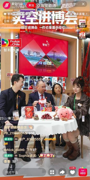 智利车厘子2024-2025产季超级销售计划启动淘宝天猫五大举措引领市场新风向(图3)