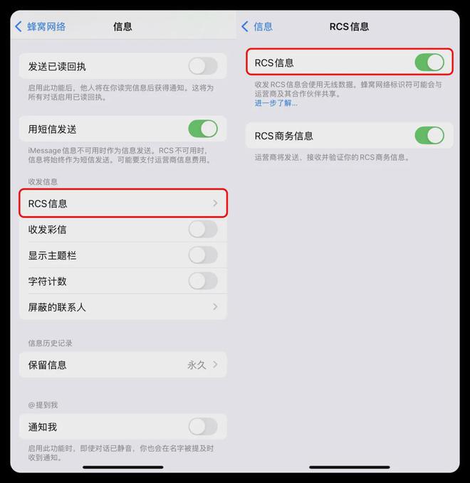 iOS重磅新功能iOS安卓正式互通！(图3)