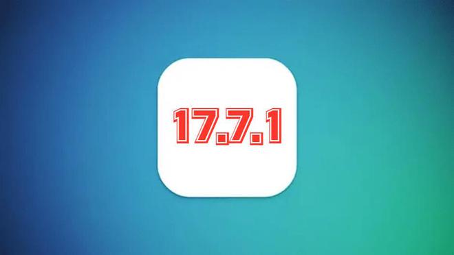 苹果iOS1771太火爆了续航信号前所未有绝版养老版本