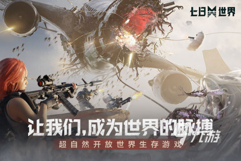 2024即将上市的大型手游有哪些热门高人气新游排行前5(图5)