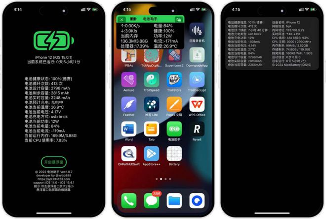 2024年最新资源38个巨魔神级APP建议果粉收藏！(图14)