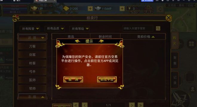 2024自带交易系统的搬砖游戏推荐：自带提现功能！散人的新机遇！