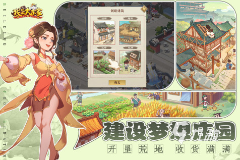 高人气的经营类游戏推荐2024必玩的经营类游戏大全(图6)