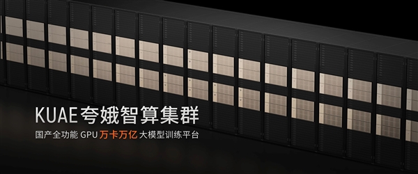 国产游戏GPU第一卡、唯一DX12！摩尔线程终于要上市了(图4)