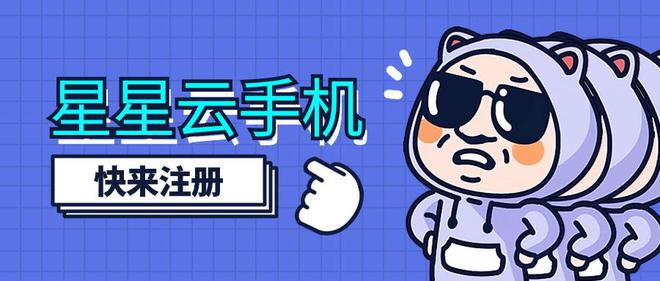 云手机震撼来袭！iOS手游云手机引领游戏体验新潮流！