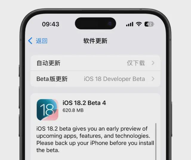 iOS182Beta4更新来了改进相册应用(图1)