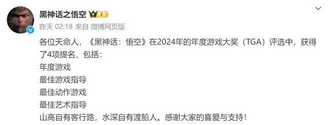 TGA2024年度最佳游戏提名公布：《黑神线项提名(图3)