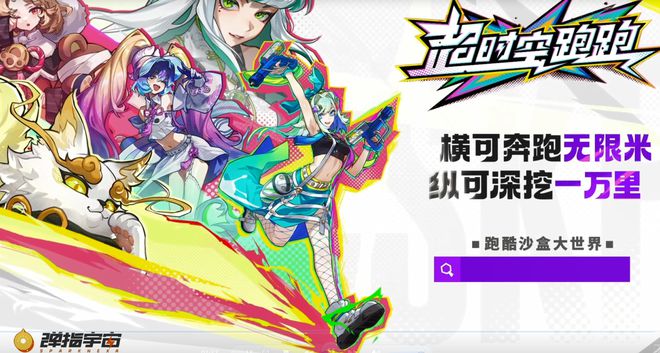 2024年游戏新风向？沙盒+跑酷竟成00后玩家最期待新宠(图3)