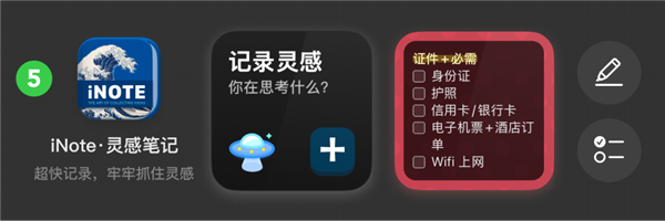 iPhone升级必看！苹果iOS18完美适配的6款必装App(图6)