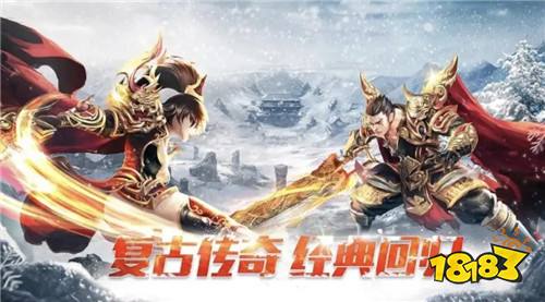 2024必玩的传奇游戏盘点2024必玩的传奇游戏排行榜