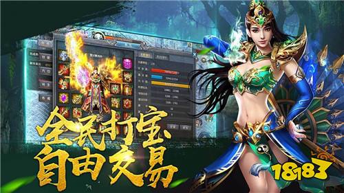 2024必玩的传奇游戏盘点2024必玩的传奇游戏排行榜(图2)