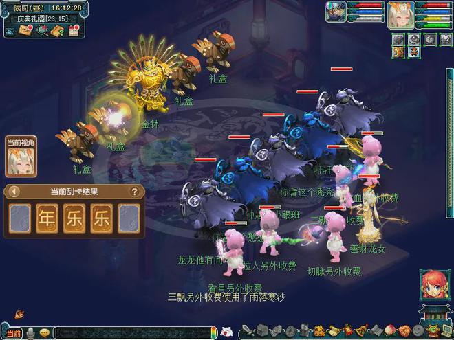 梦幻西游2024年嘉年华活动第一阶段：双倍积分环任务千万别错过(图6)