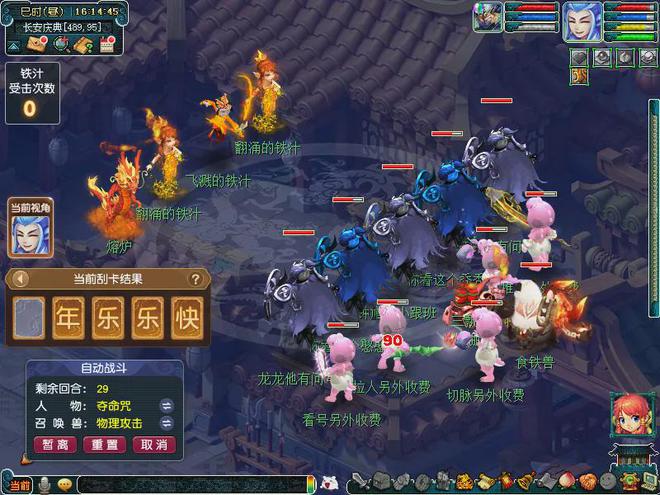 梦幻西游2024年嘉年华活动第一阶段：双倍积分环任务千万别错过(图7)