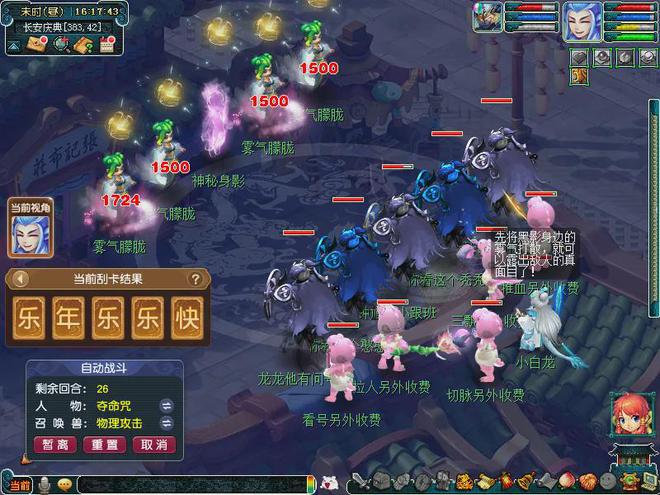 梦幻西游2024年嘉年华活动第一阶段：双倍积分环任务千万别错过(图8)