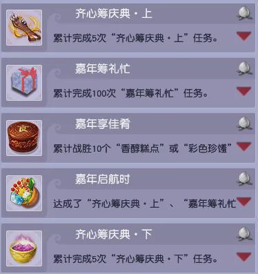 梦幻西游2024年嘉年华活动第一阶段：双倍积分环任务千万别错过(图11)