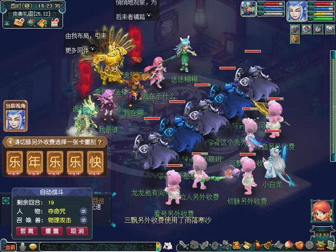 梦幻西游2024年嘉年华活动第一阶段：双倍积分环任务千万别错过(图10)