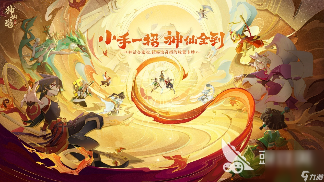 2024年国产游戏有哪些必玩的国产游戏大全(图4)