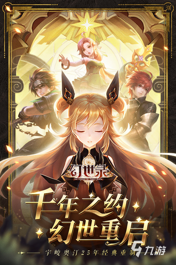 2024经典国产rpg游戏盘点最流行的国产rpg游戏大全(图2)