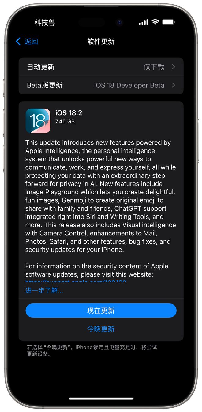 苹果发布iOS182RC版正式版本预计下周推送！