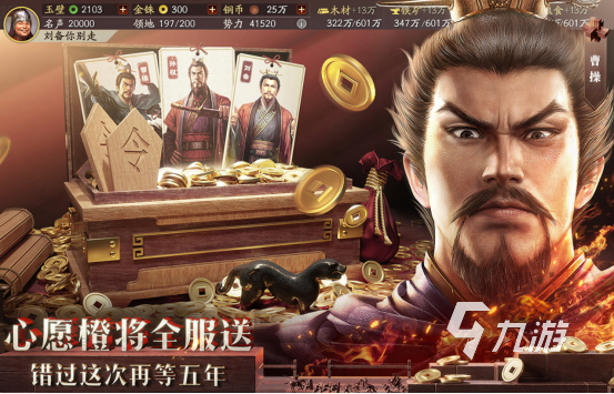 国家新闻出版署发布2024年9月份国产网络游戏审批信息共109款游戏获批