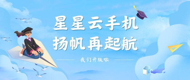安卓手机如何在iOS云手机模拟器上玩《斗罗大陆》挂机？