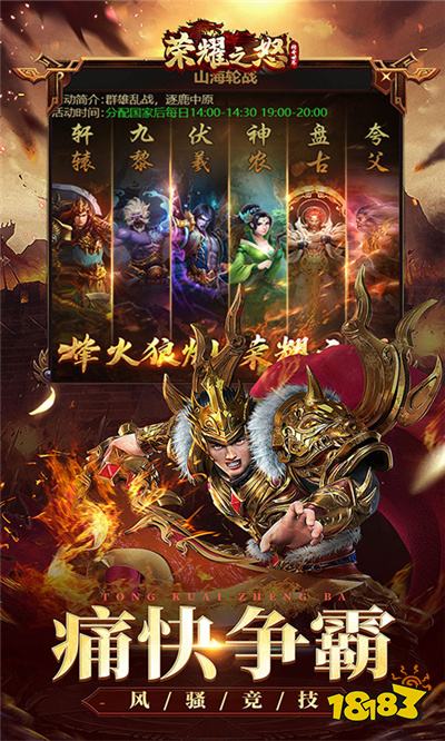 2024最好玩的页游有哪些超人气网页游戏排行榜(图2)