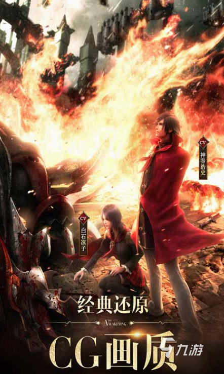 热门的中国十大游戏排行榜2024高人气的游戏大全(图6)