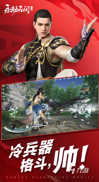 国产3a游戏大作有哪些2024必玩的国产3a游戏盘点(图3)