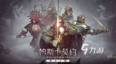 国产3a游戏大作有哪些2024必玩的国产3a游戏盘点(图6)