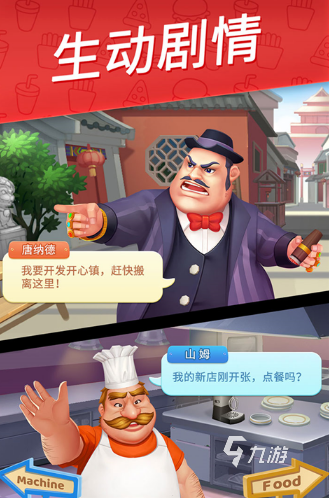 适合长期玩的休闲游戏分享2024好玩的休闲游戏推荐(图3)