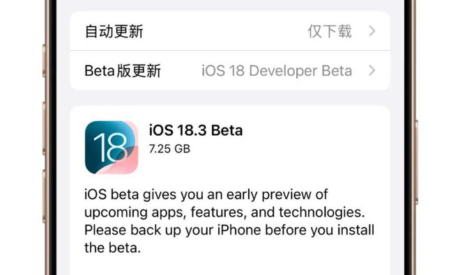 苹果推送iOS183首个测试版但问题都没修复