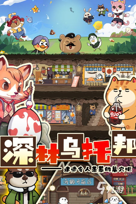 热度最高的游戏排行榜2024高人气的手游前十(图10)